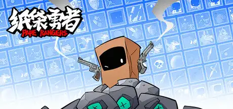 [PC]纸袋勇者/Pape Rangers-游戏库