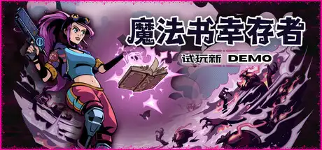 [PC]魔法书幸存者/Spellbook Demonslayers-游戏库