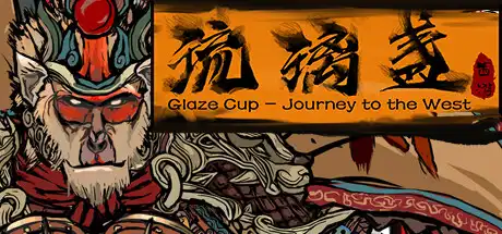 [PC]西游-琉璃盏/Glass Cup Journey to the West-游戏库