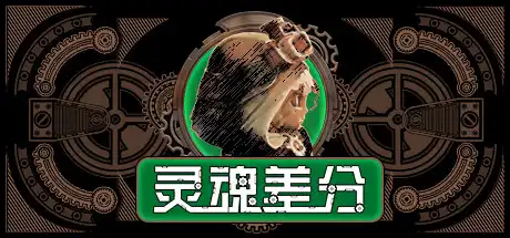 [PC]灵魂差分/Plateman-游戏库