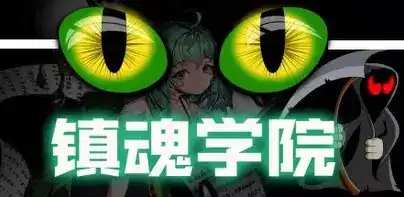 [PC]镇魂学院/Suppress Academician-游戏库