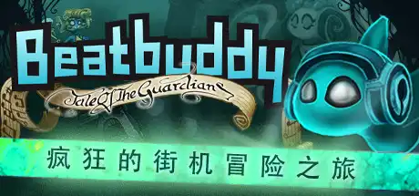 [PC]节奏小子：守护者传说/Beatbuddy: Tale of the Guardians-游戏库