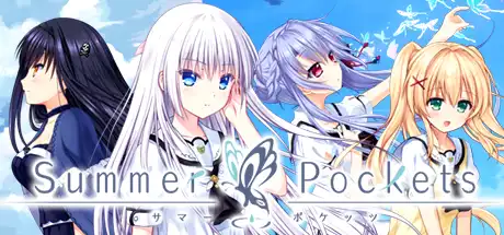 [PC]夏日口袋/Summer Pockets-游戏库