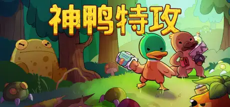 [PC]炽热鸟喙/神鸭特攻/Blazing Beaks-游戏库