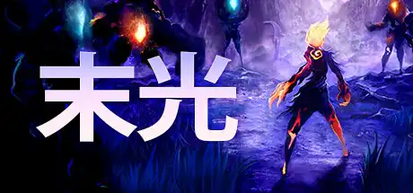 [PC]末光/Strayed Lights-游戏库
