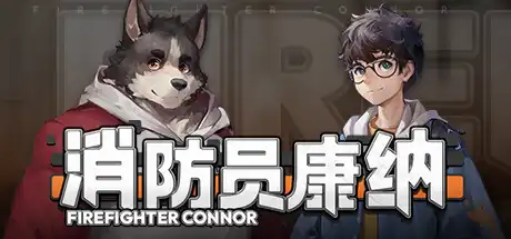 [PC]消防员康纳/Firefighter Connor-游戏库