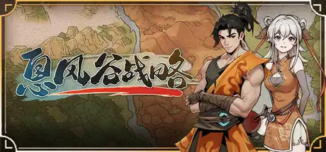 [PC]息风谷战略/WindStop Strategy-游戏库