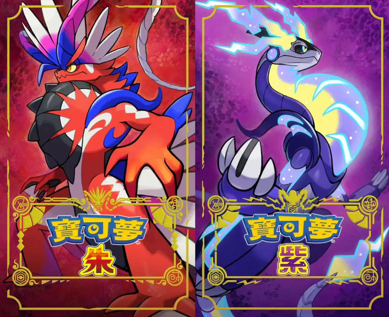 [switch]宝可梦：朱紫/Pokemon Scarlet and Violet-芝士游戏