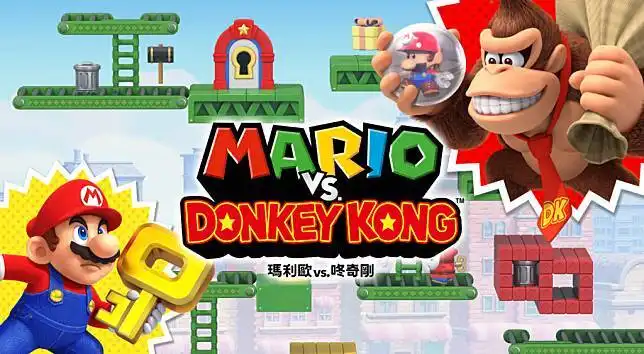 [switch]马里奥vs咚奇刚/Mario Vs Donkeykong-芝士游戏