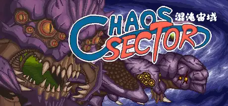 [PC]混沌宙域/Chaos Sector-游戏库