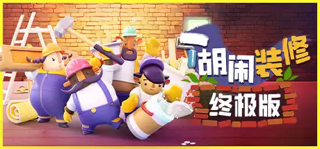 [PC]Tools Up! 终极版/Tools Up! Ultimate Edition-游戏库
