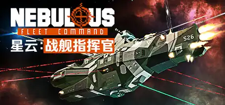 [PC]星云：战舰指挥官/NEBULOUS: Fleet Command-游戏库