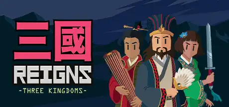 [PC]王权：三国/Reigns: Three Kingdoms-游戏库