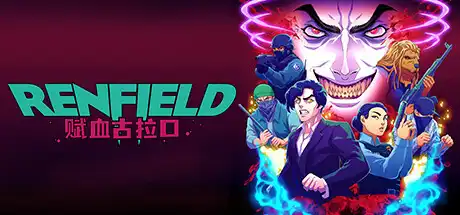 [PC]雷恩菲尔德：赋血古拉口/Renfield Bring Your Own Blood-游戏库