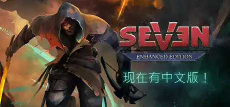 [PC]七: 增强版/Seven: Enhanced Edition-游戏库