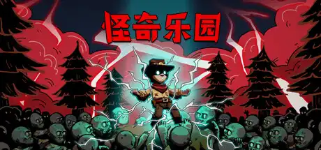 [PC]怪奇乐园/Thriller Garden-游戏库