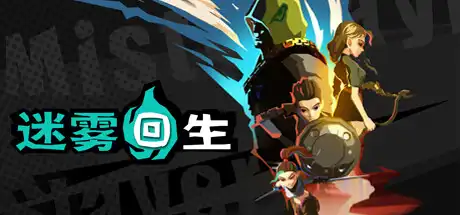 [PC]迷雾回生/Mist Slayer-游戏库