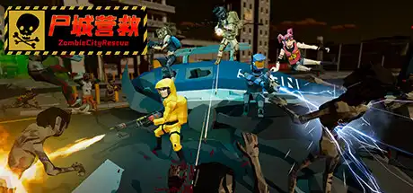 [PC]尸城营救/Zombie City Rescue-游戏库