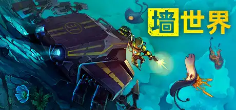 [PC]墙世界/墙面世界/Wall World-游戏库