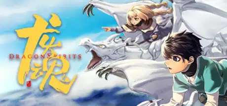 [PC]龙魂：学院奇闻/Dragon Spirits-游戏库