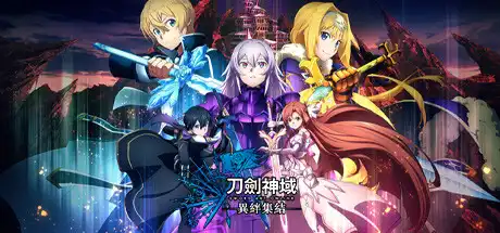 [PC]刀剑神域 异绊集结/SWORD ART ONLINE Last Recollection/支持网络联机-游戏库