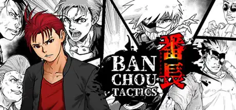 [PC]番长战棋/BANCHOU TACTICS-游戏库