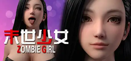 [PC]末世少女/Zombie Girl-游戏库