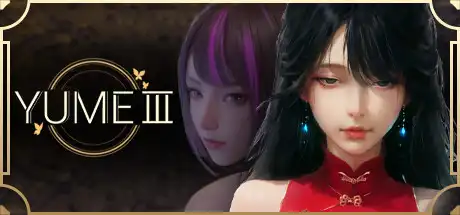 [PC]夢YUME3/YUME 3-游戏库