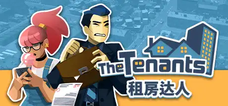 [PC]租房达人/The Tenants-游戏库