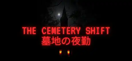 [PC]墓地夜班/The Cemetery Shift-游戏库