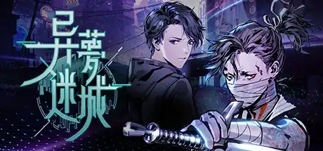 [PC]异梦迷城/Mato Anomalies-游戏库