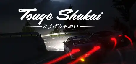 [PC]头文字D/Touge Shakai/支持网络联机-游戏库