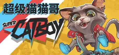[PC]超级猫猫哥/Super Catboy-游戏库