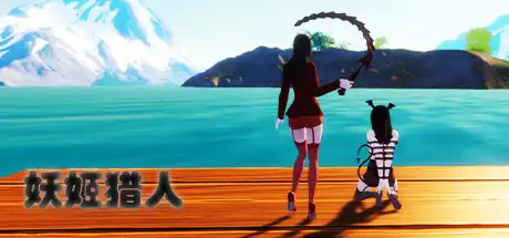 [PC]妖姬猎人/Fairy Hunter-游戏库