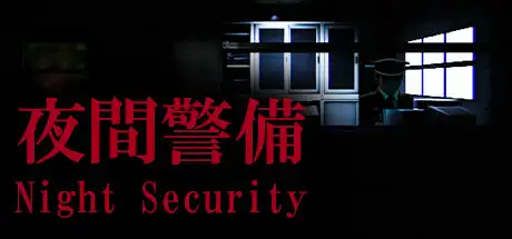 [PC]夜间警备/Night Security-游戏库