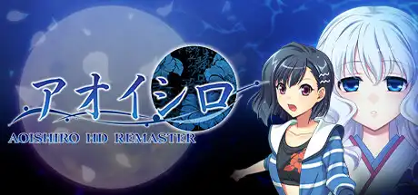 [PC]青城HD重置版/AOISHIRO HD REMASTER-游戏库