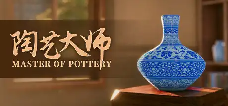 [PC]陶艺大师/Master Of Pottery-游戏库