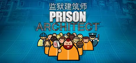 [PC]监狱建筑师/Prison Architect-游戏库