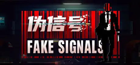 [PC]伪信号/FAKE SIGNALS-游戏库