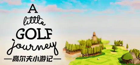[PC]高尔夫小游记/A Little Golf Journey-游戏库