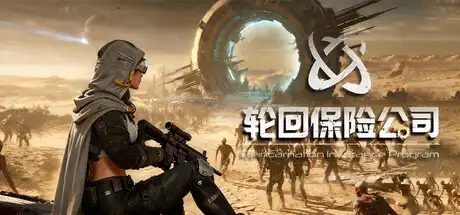 [PC]轮回保险公司 R.I.P./R.I.P. - Reincarnation Insurance Program-游戏库