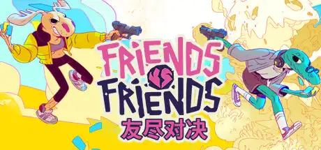 [PC]友尽对决/Friends vs Friends/支持网络联机-游戏库