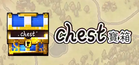 [PC]宝箱/Chest-游戏库