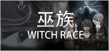 [PC]巫族/WITCH RACE-游戏库