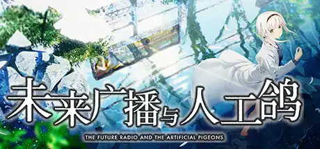 [PC]未来广播与人工鸽/The Future Radio and the Artificial Pigeons-游戏库
