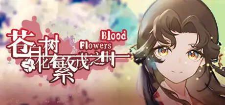 [PC]苍白花树繁茂之时/Blood Flowers-游戏库