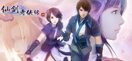 [PC]仙剑奇侠传四/Sword and Fairy 4-游戏库