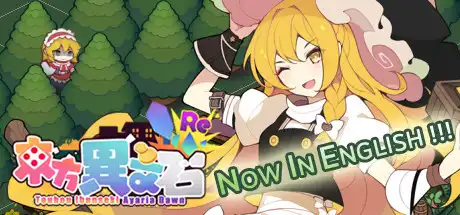 [PC]东方异文石 - 爱亚利亚黎明：再造/Touhou Ibunseki - Ayaria Dawn: ReCreation-游戏库