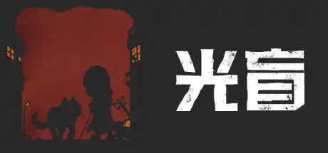 [PC]光盲/DeLight: The Journey Home-游戏库