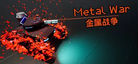 [PC]金属战争/Metal War-游戏库
